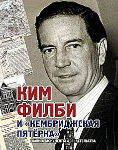 Kim Philby i piątka z Cambridge