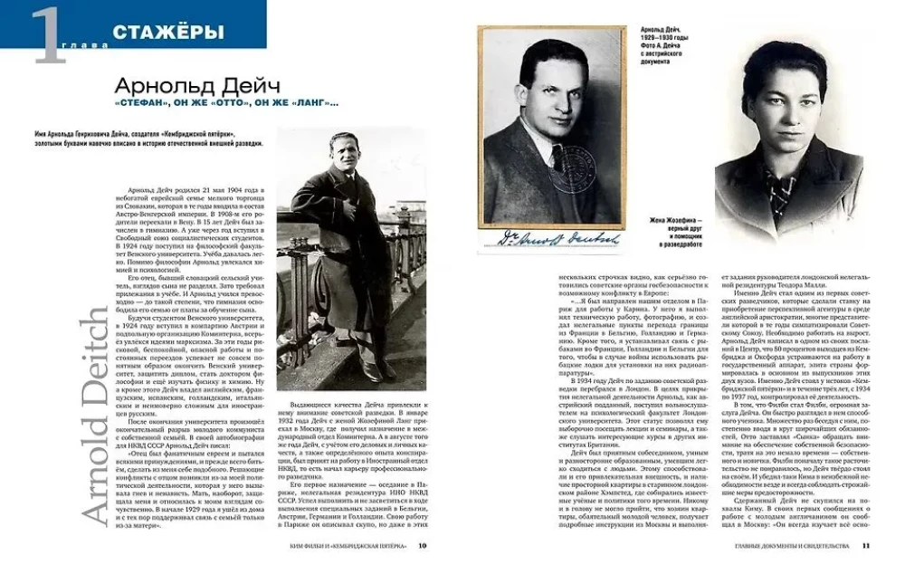 Kim Philby i piątka z Cambridge