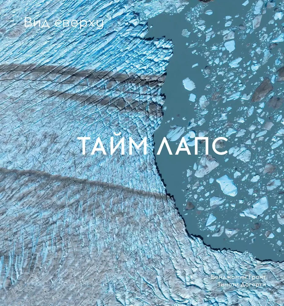 Aerial View. Timelapse: How Humans Change the Earth