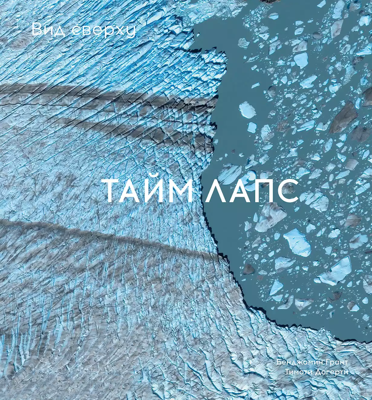 Aerial View. Timelapse: How Humans Change the Earth