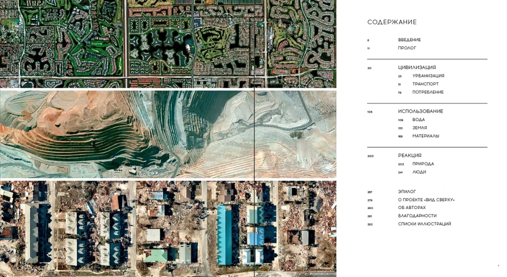 Aerial View. Timelapse: How Humans Change the Earth