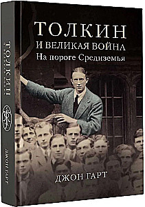Tolkien i Wielka wojna. Na progu Śródziemia