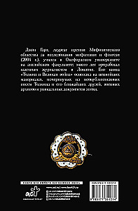 Tolkien i Wielka wojna. Na progu Śródziemia