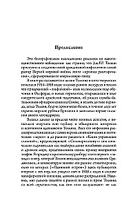 Tolkien i Wielka wojna. Na progu Śródziemia