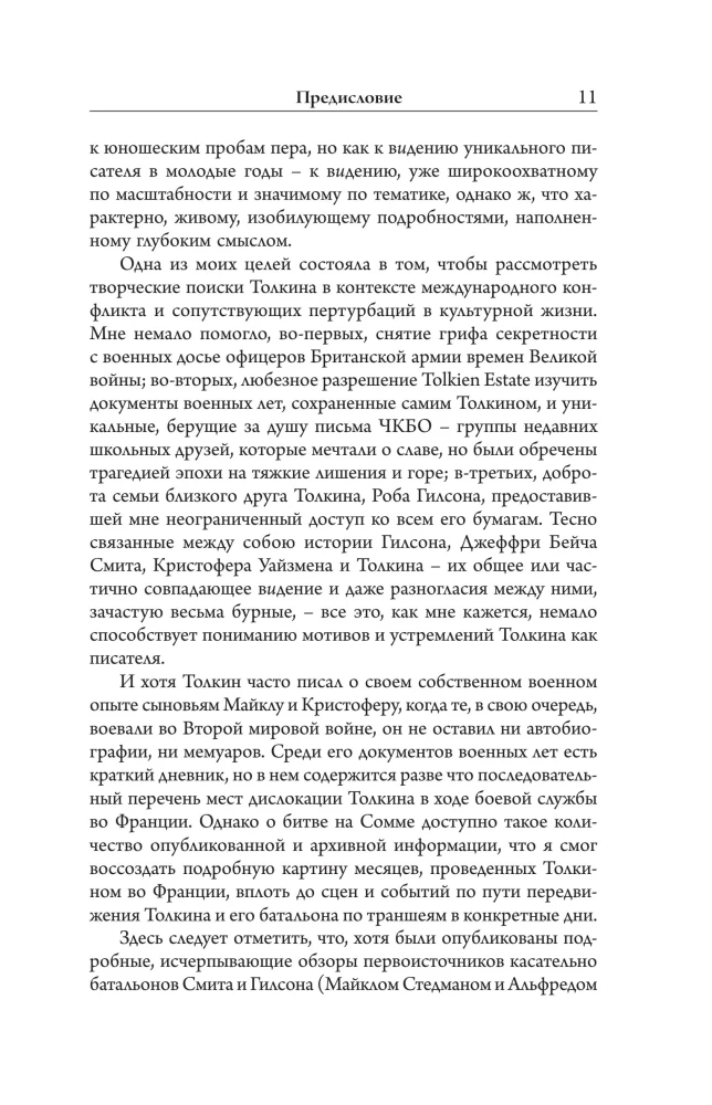Tolkien i Wielka wojna. Na progu Śródziemia