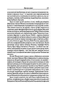 Tolkien i Wielka wojna. Na progu Śródziemia