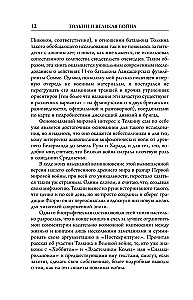 Tolkien i Wielka wojna. Na progu Śródziemia