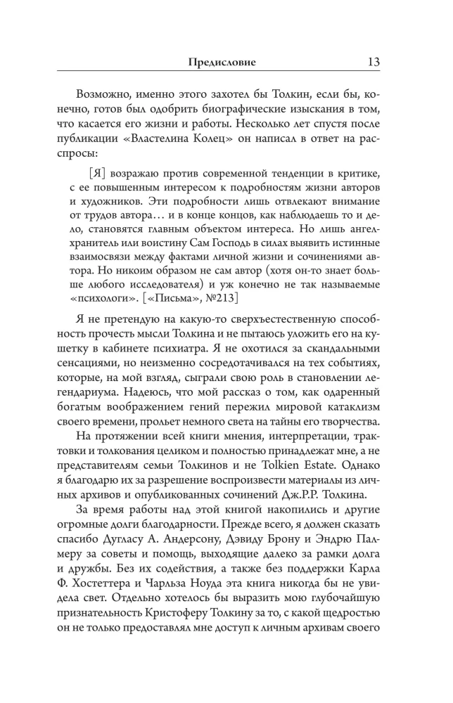 Tolkien i Wielka wojna. Na progu Śródziemia