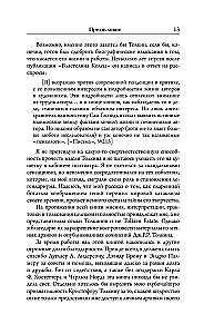 Tolkien i Wielka wojna. Na progu Śródziemia