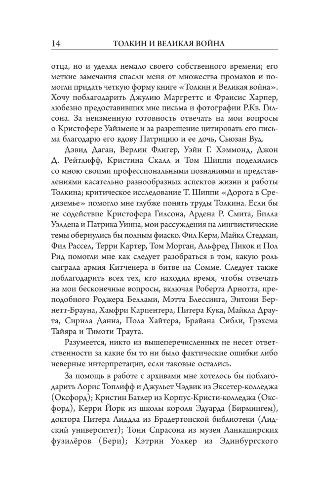 Tolkien i Wielka wojna. Na progu Śródziemia