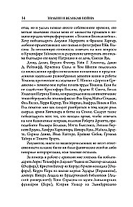 Tolkien i Wielka wojna. Na progu Śródziemia