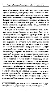 Historical Humor and Jokes of Balakirev During the Time of Peter the Great