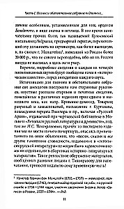 Historical Humor and Jokes of Balakirev During the Time of Peter the Great