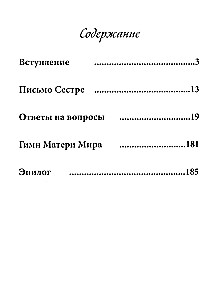 The Call of the Naked Heart. The Male and Female Principle