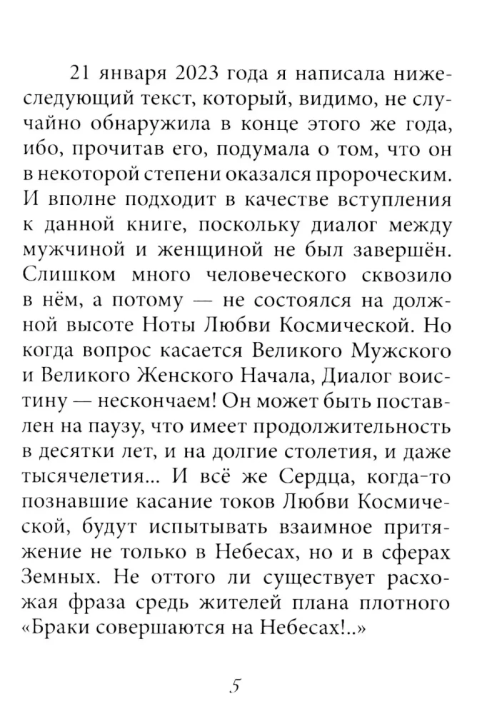 The Call of the Naked Heart. The Male and Female Principle