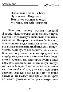 The Call of the Naked Heart. The Male and Female Principle