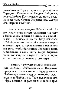 The Call of the Naked Heart. The Male and Female Principle