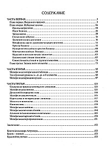 Kosmoss un ķīmiskie elementi: noslēpumainā saikne (komplekts no 2 grāmatām)
