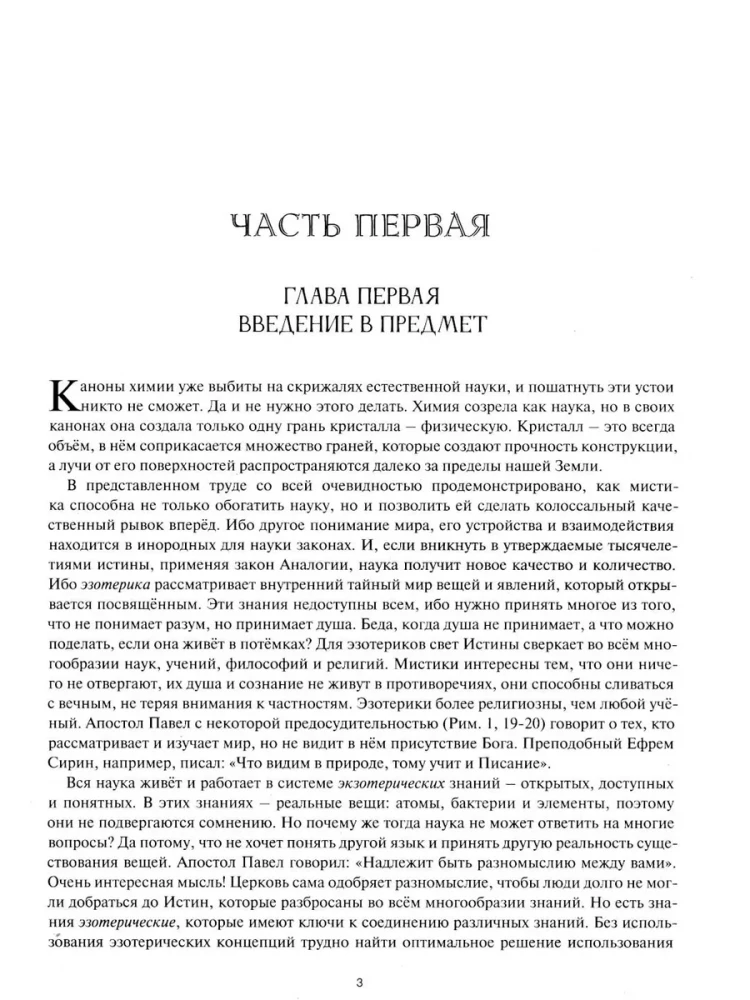 Kosmoss un ķīmiskie elementi: noslēpumainā saikne (komplekts no 2 grāmatām)