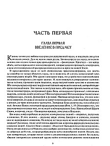 Kosmoss un ķīmiskie elementi: noslēpumainā saikne (komplekts no 2 grāmatām)