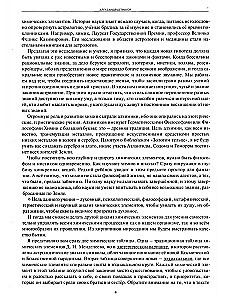 Kosmoss un ķīmiskie elementi: noslēpumainā saikne (komplekts no 2 grāmatām)