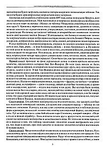 Kosmoss un ķīmiskie elementi: noslēpumainā saikne (komplekts no 2 grāmatām)
