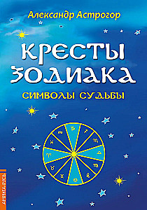 Kosmoss un ķīmiskie elementi: noslēpumainā saikne (komplekts no 2 grāmatām)