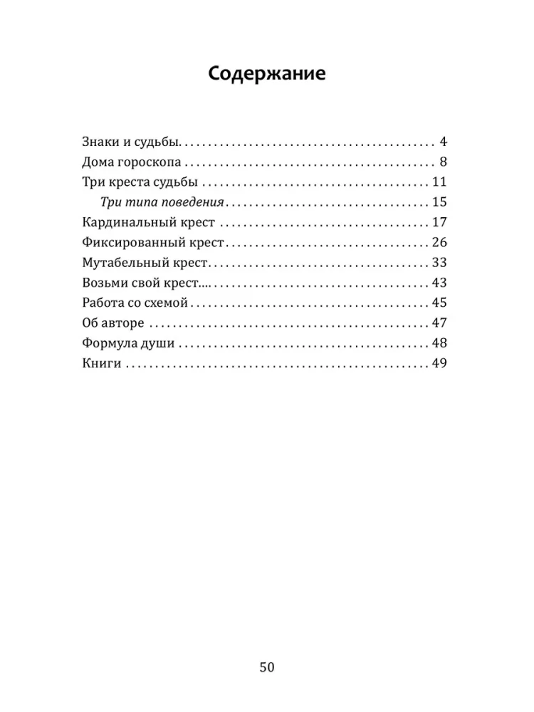Kosmoss un ķīmiskie elementi: noslēpumainā saikne (komplekts no 2 grāmatām)
