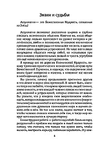Kosmoss un ķīmiskie elementi: noslēpumainā saikne (komplekts no 2 grāmatām)