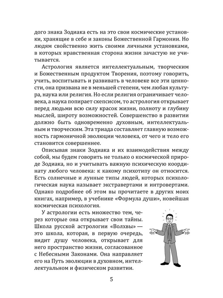 Kosmoss un ķīmiskie elementi: noslēpumainā saikne (komplekts no 2 grāmatām)