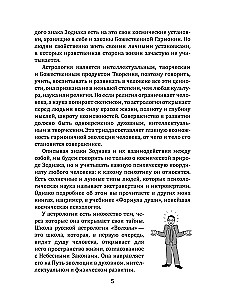 Kosmoss un ķīmiskie elementi: noslēpumainā saikne (komplekts no 2 grāmatām)