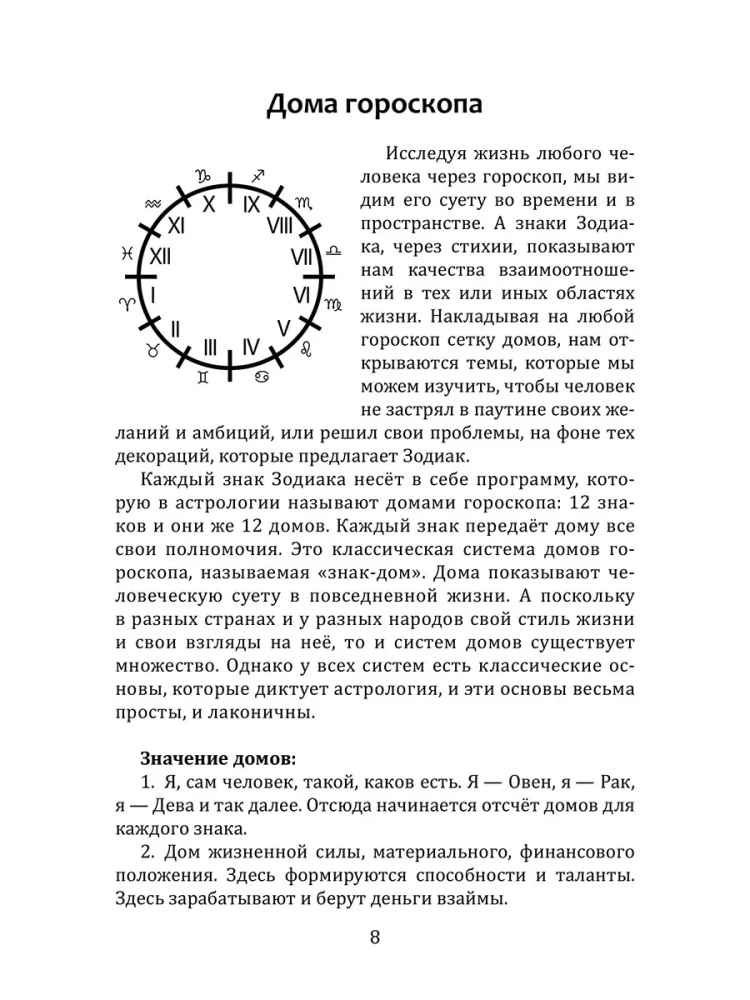 Kosmoss un ķīmiskie elementi: noslēpumainā saikne (komplekts no 2 grāmatām)