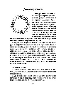 Kosmoss un ķīmiskie elementi: noslēpumainā saikne (komplekts no 2 grāmatām)