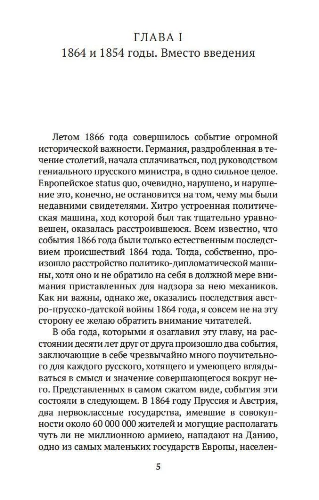 Russia and Europe
