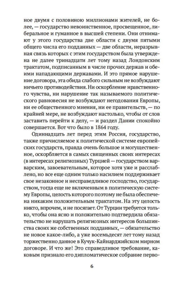 Russia and Europe