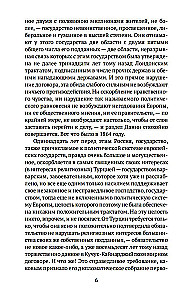 Россия и Европа