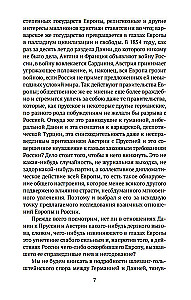 Россия и Европа