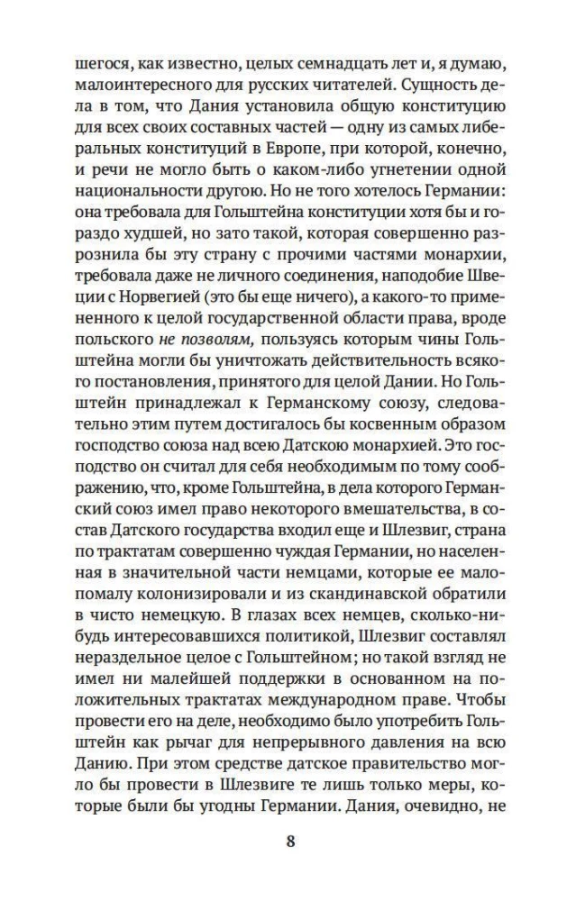 Россия и Европа