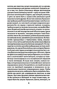 Россия и Европа