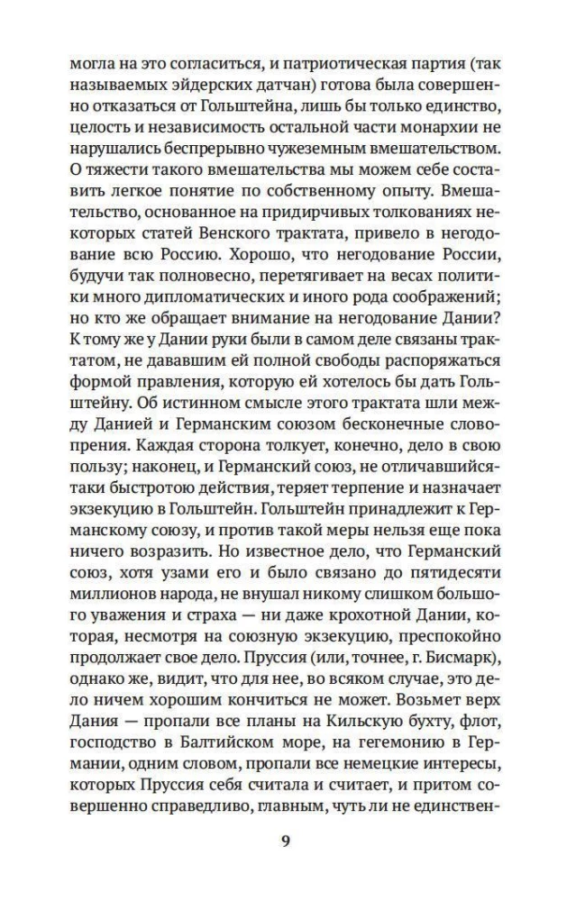 Россия и Европа