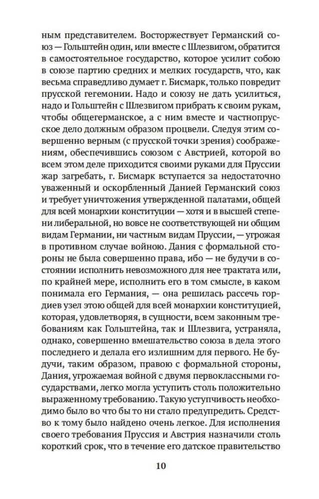 Россия и Европа