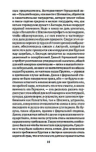 Россия и Европа