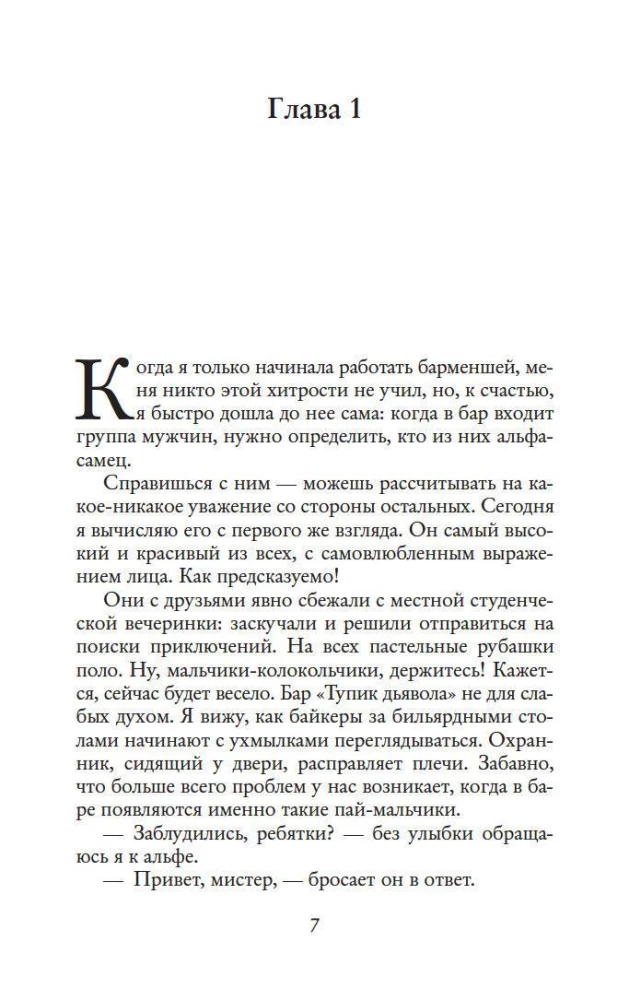 Мои 99 процентов