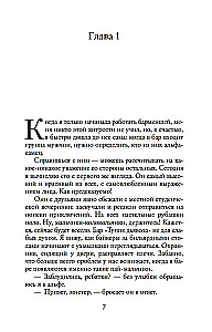 Мои 99 процентов