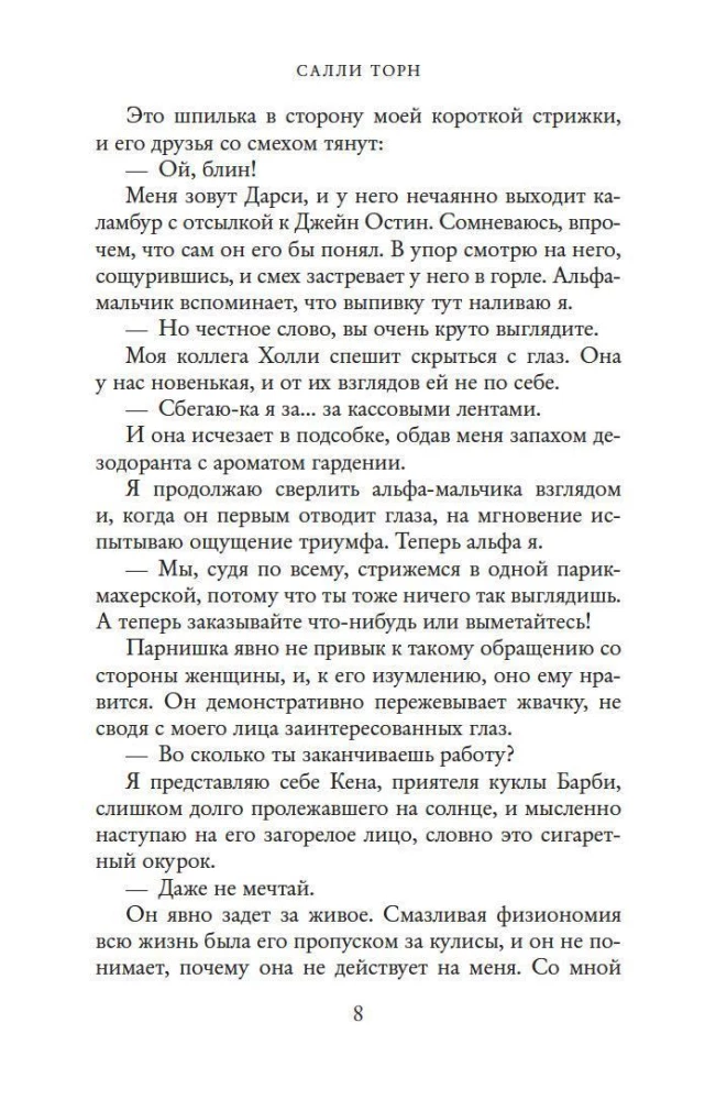 Мои 99 процентов