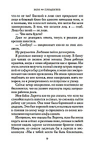 Мои 99 процентов