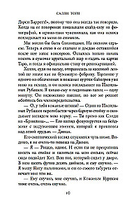 Мои 99 процентов