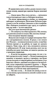 Мои 99 процентов