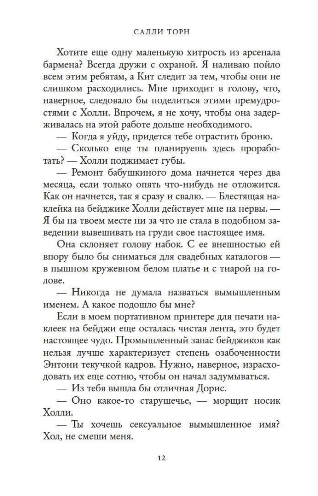 Мои 99 процентов