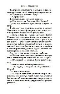 Мои 99 процентов